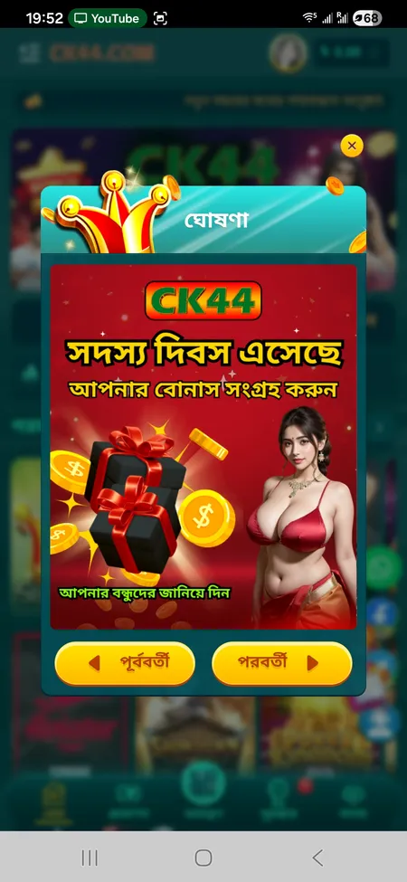 CK444 বোনাস ও প্রমোশন পেজ
