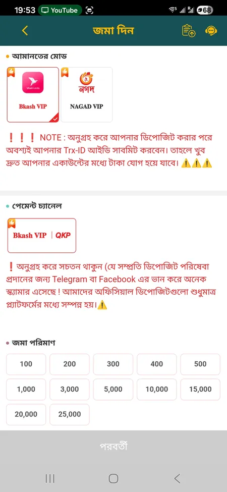 CK444 ডিপোজিট ফর্ম