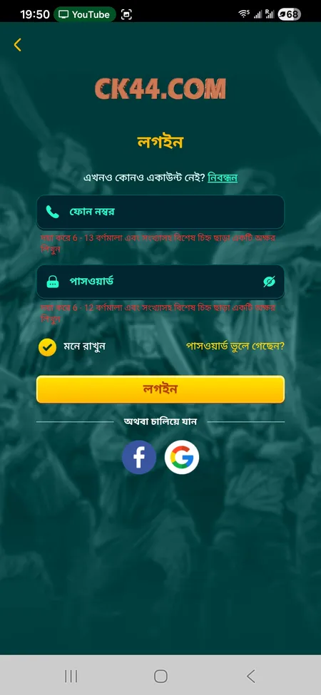 Facebook দিয়ে CK444 লগইন