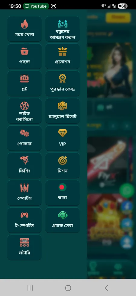 CK444 মেনু থেকে ডাউনলোড