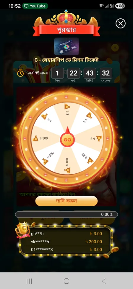 CK444 spin wheel with BDT prize amounts