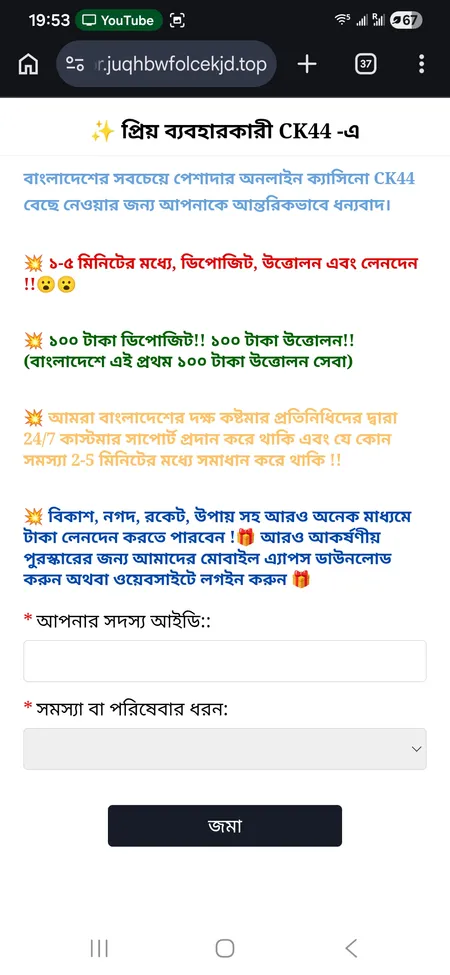 CK444 সাপোর্ট পেজ
