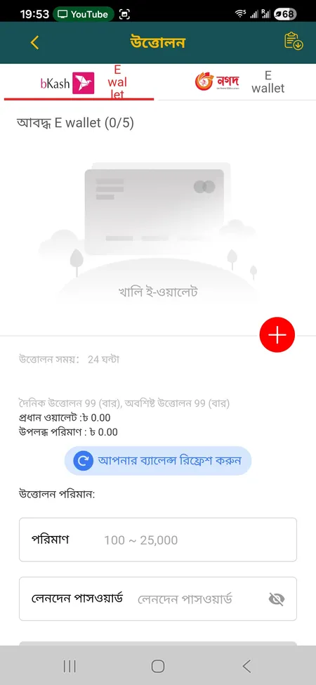 CK444 উইথড্রয়াল ফর্ম
